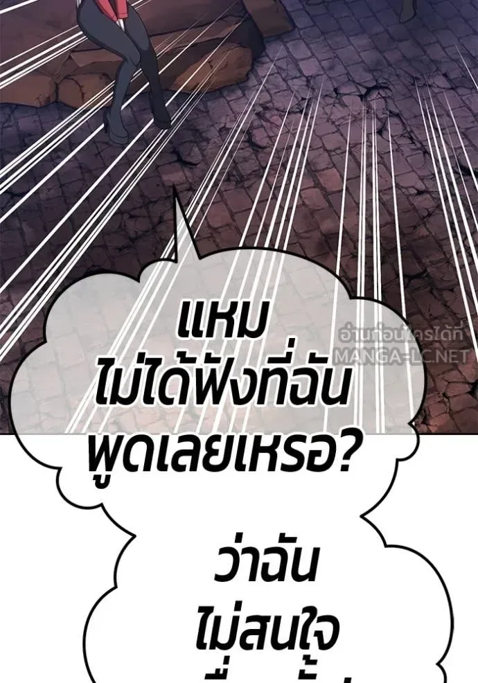 +99 Wooden Stick +99 ท่อนไม้พร้อมบวก ตอนที่ 195 หน้า 412