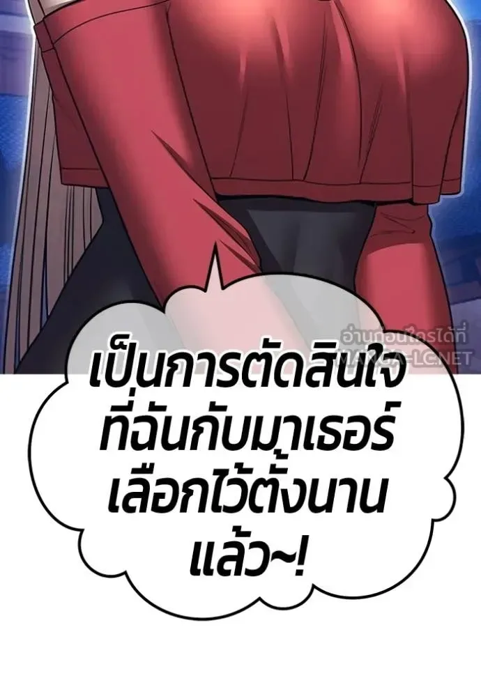 +99 Wooden Stick +99 ท่อนไม้พร้อมบวก ตอนที่ 195 หน้า 415