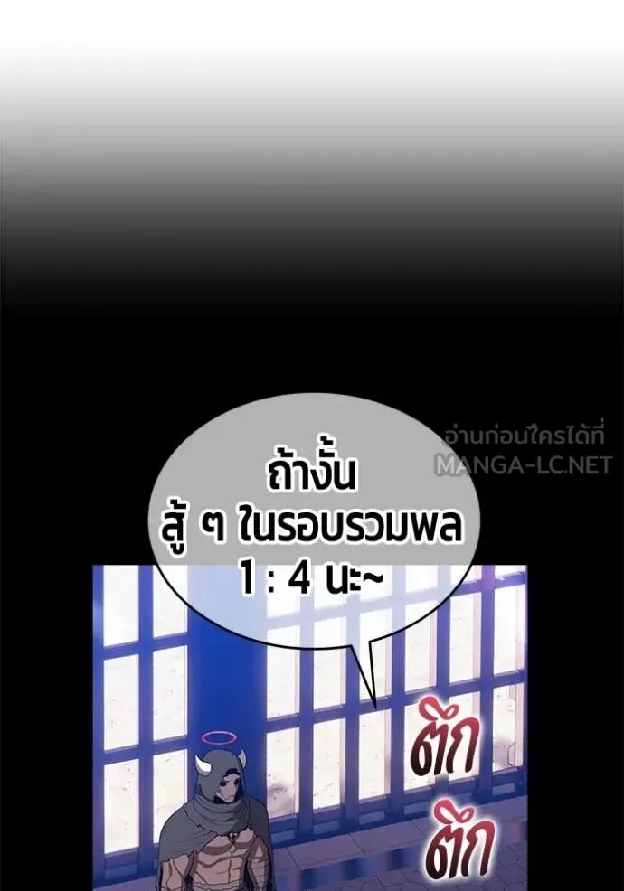 +99 Wooden Stick +99 ท่อนไม้พร้อมบวก ตอนที่ 195 หน้า 416