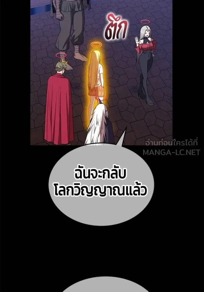 +99 Wooden Stick +99 ท่อนไม้พร้อมบวก ตอนที่ 195 หน้า 417