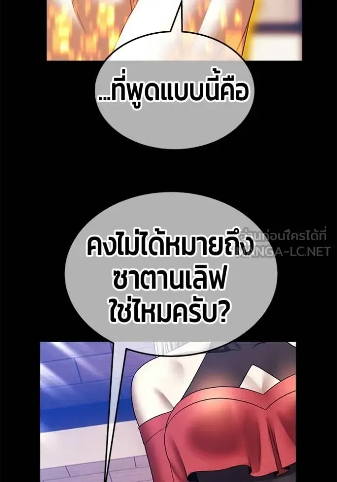 +99 Wooden Stick +99 ท่อนไม้พร้อมบวก ตอนที่ 195 หน้า 419