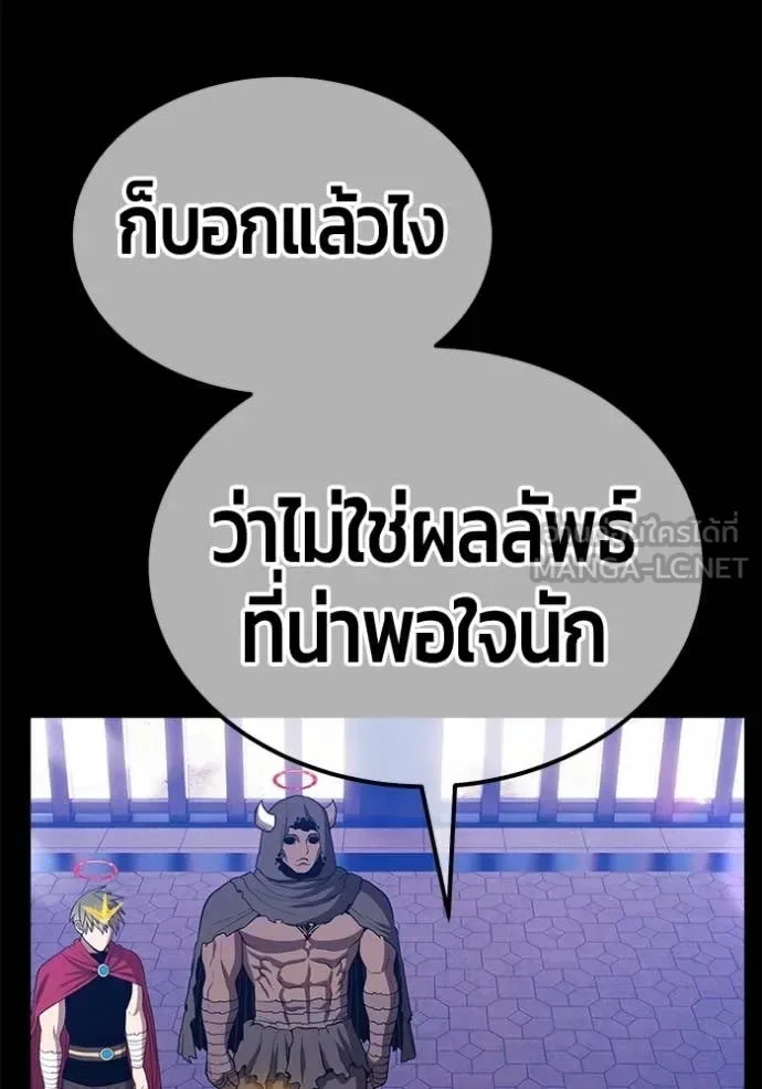 +99 Wooden Stick +99 ท่อนไม้พร้อมบวก ตอนที่ 195 หน้า 421