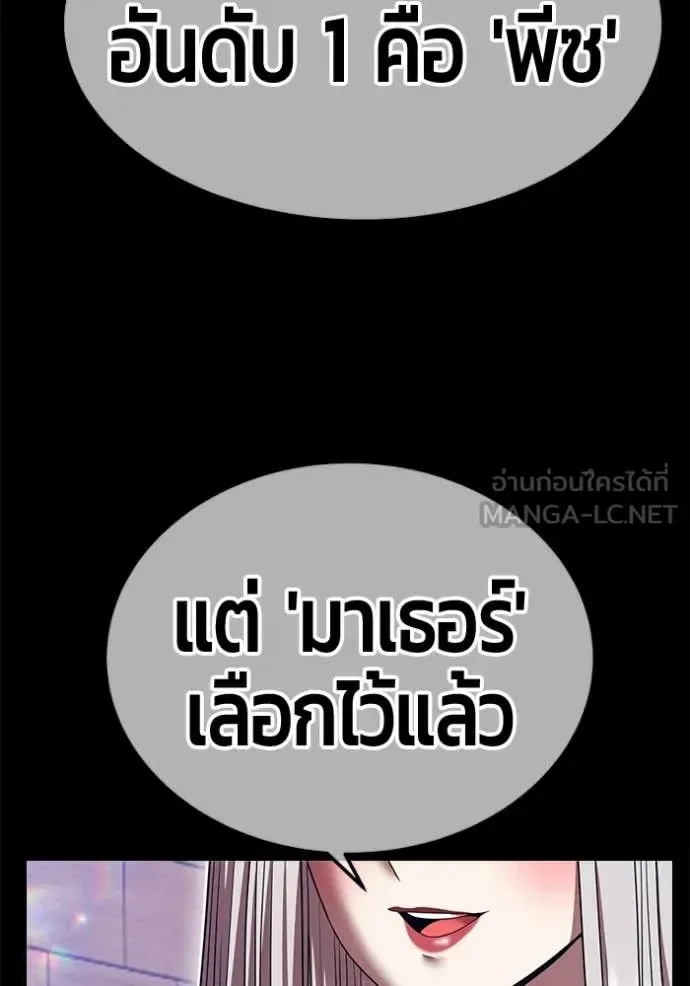 +99 Wooden Stick +99 ท่อนไม้พร้อมบวก ตอนที่ 195 หน้า 423