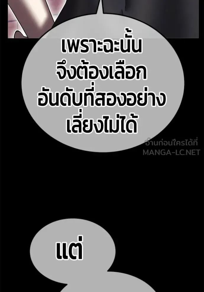 +99 Wooden Stick +99 ท่อนไม้พร้อมบวก ตอนที่ 195 หน้า 425