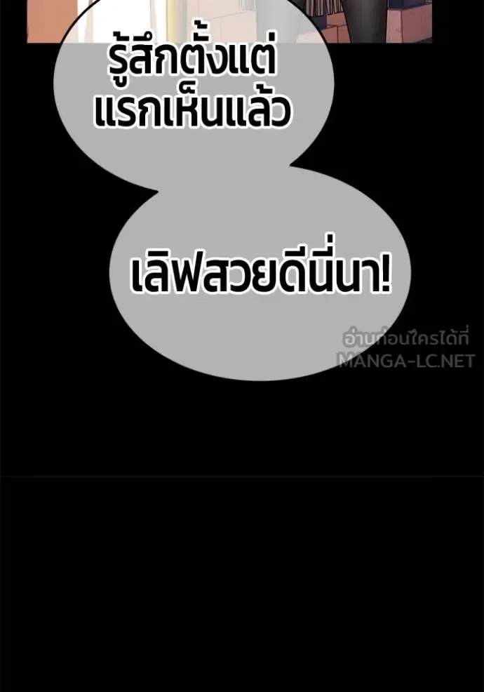+99 Wooden Stick +99 ท่อนไม้พร้อมบวก ตอนที่ 195 หน้า 427