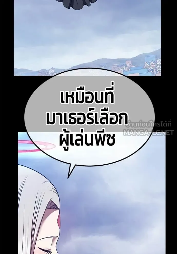 +99 Wooden Stick +99 ท่อนไม้พร้อมบวก ตอนที่ 195 หน้า 429