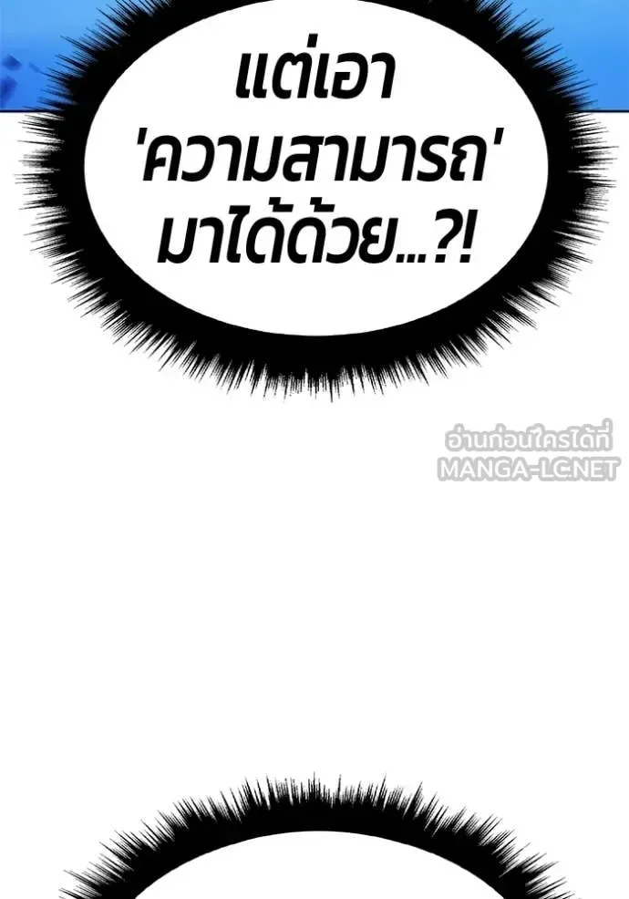 +99 Wooden Stick +99 ท่อนไม้พร้อมบวก ตอนที่ 195 หน้า 43