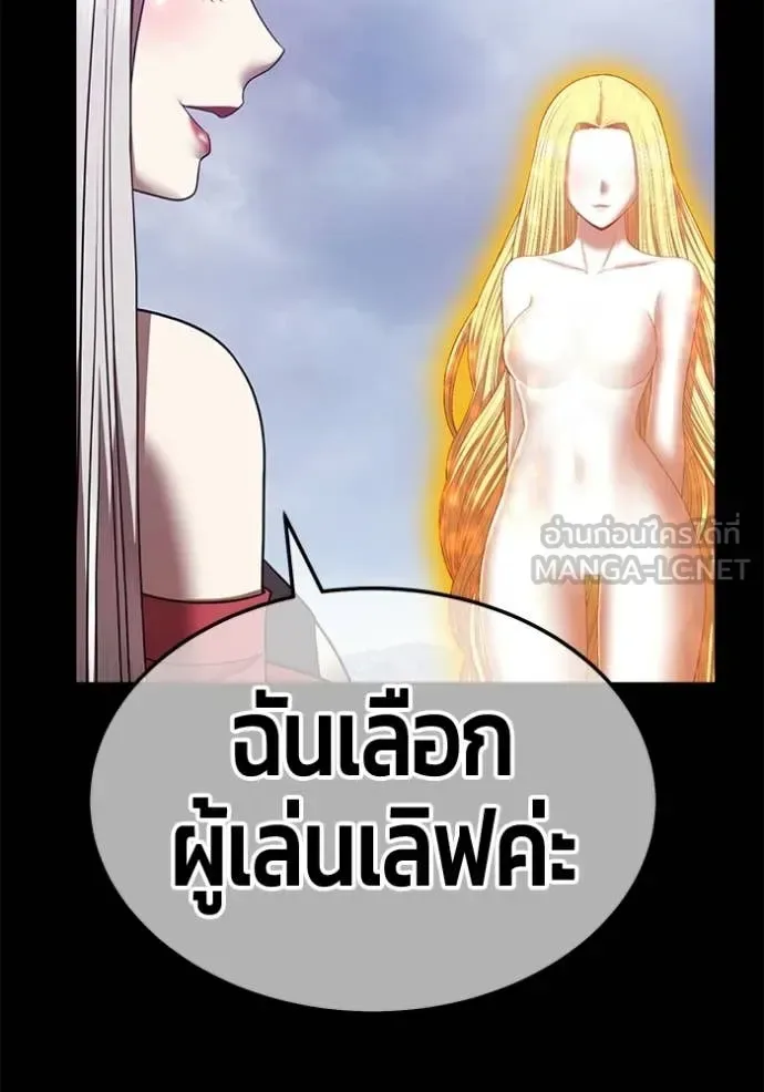 +99 Wooden Stick +99 ท่อนไม้พร้อมบวก ตอนที่ 195 หน้า 430