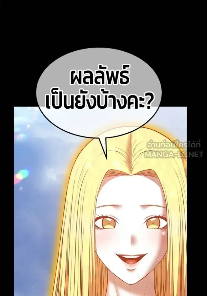 +99 Wooden Stick +99 ท่อนไม้พร้อมบวก ตอนที่ 195 หน้า 431