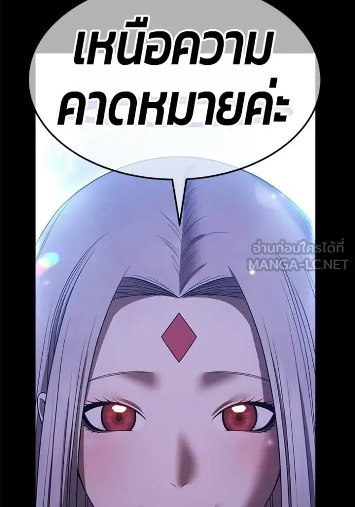 +99 Wooden Stick +99 ท่อนไม้พร้อมบวก ตอนที่ 195 หน้า 433