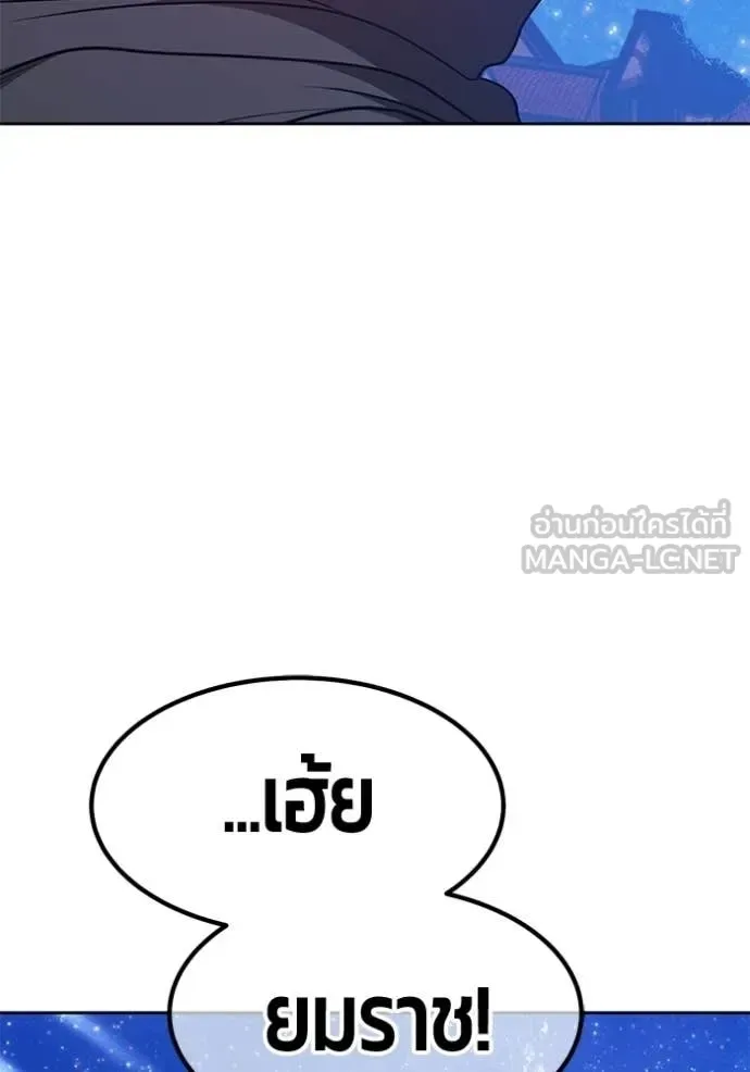 +99 Wooden Stick +99 ท่อนไม้พร้อมบวก ตอนที่ 195 หน้า 437