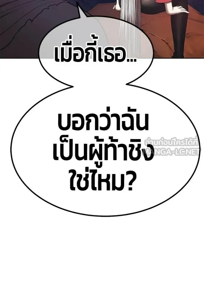 +99 Wooden Stick +99 ท่อนไม้พร้อมบวก ตอนที่ 195 หน้า 439