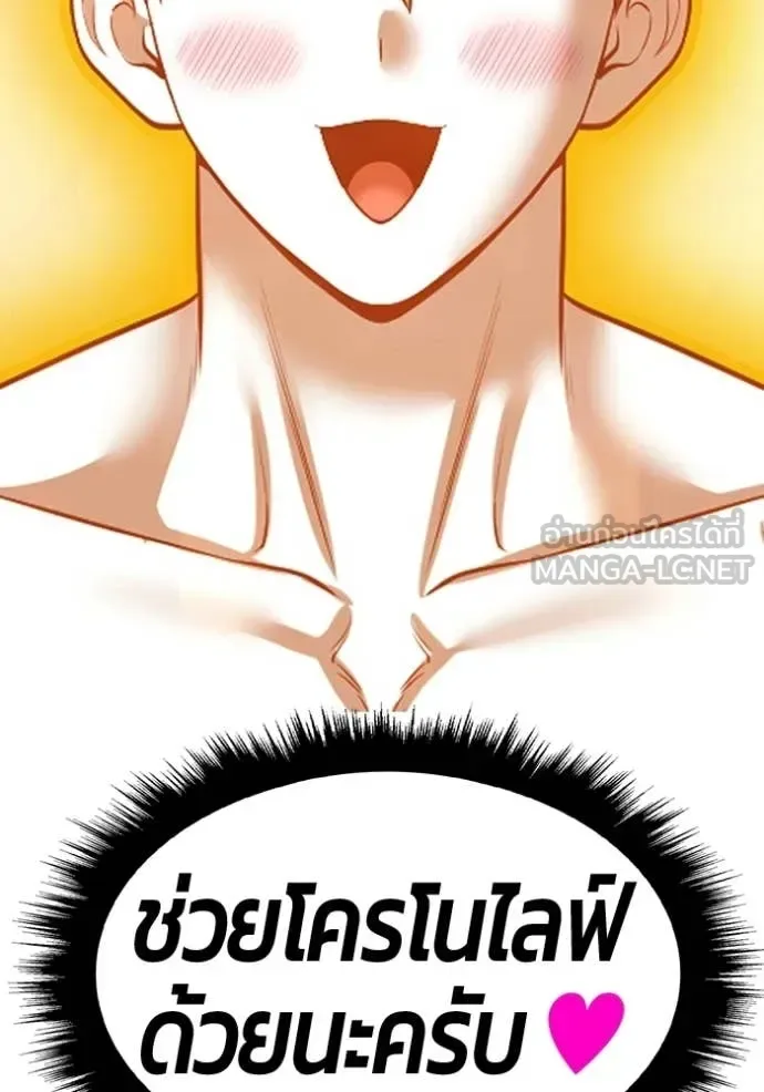 +99 Wooden Stick +99 ท่อนไม้พร้อมบวก ตอนที่ 195 หน้า 448