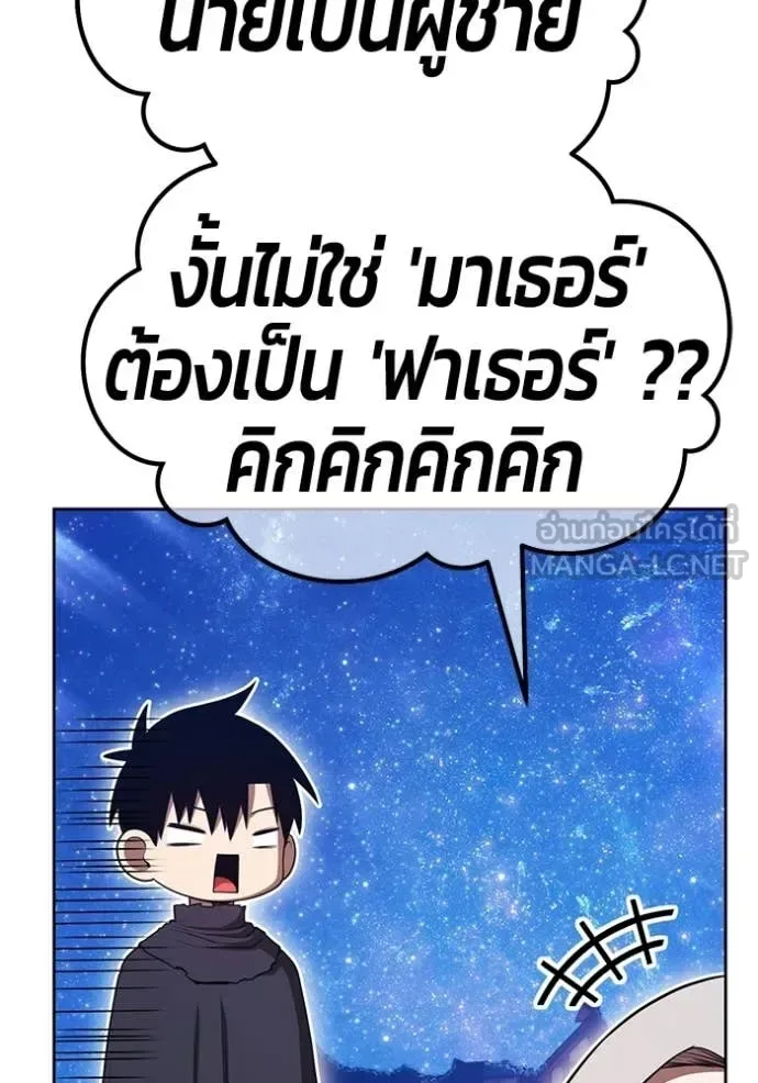 +99 Wooden Stick +99 ท่อนไม้พร้อมบวก ตอนที่ 195 หน้า 454