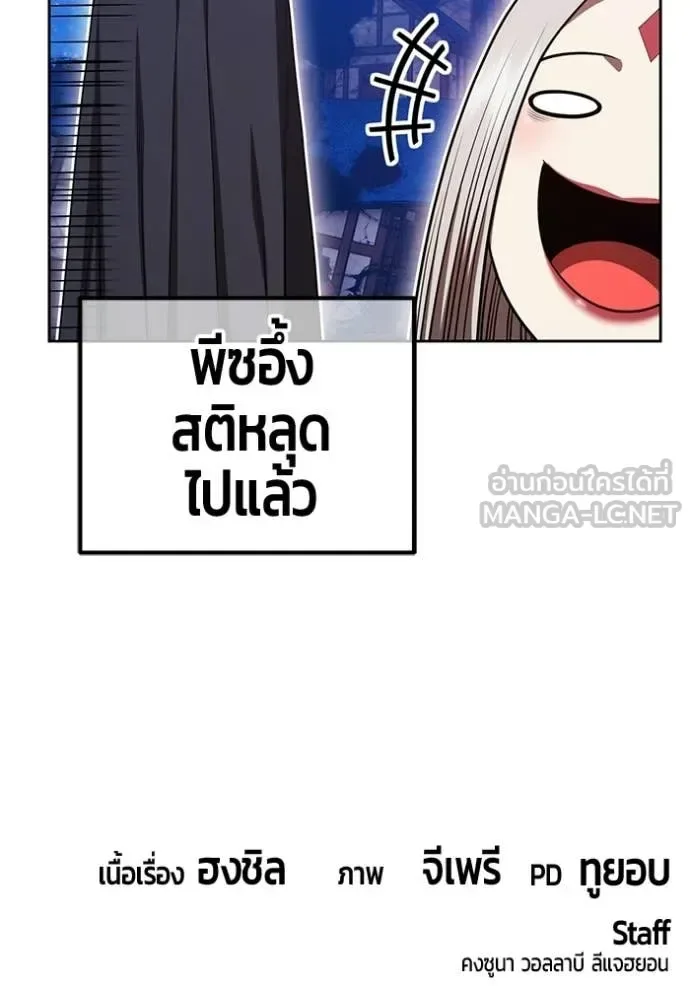 +99 Wooden Stick +99 ท่อนไม้พร้อมบวก ตอนที่ 195 หน้า 455