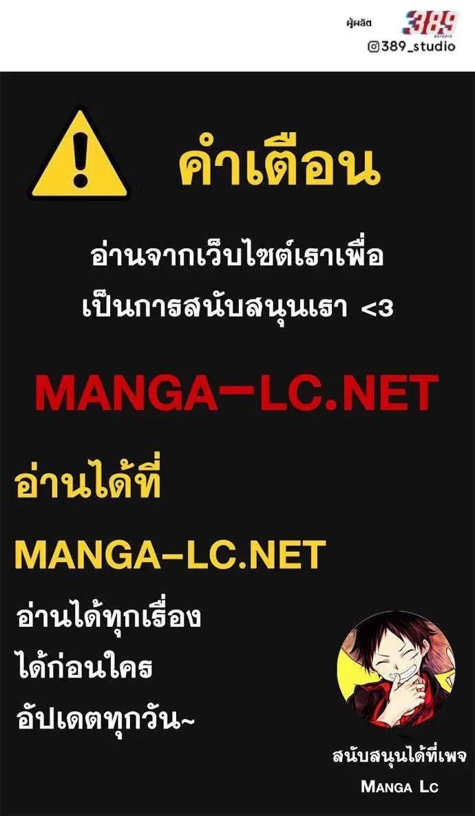 +99 Wooden Stick +99 ท่อนไม้พร้อมบวก ตอนที่ 195 หน้า 456