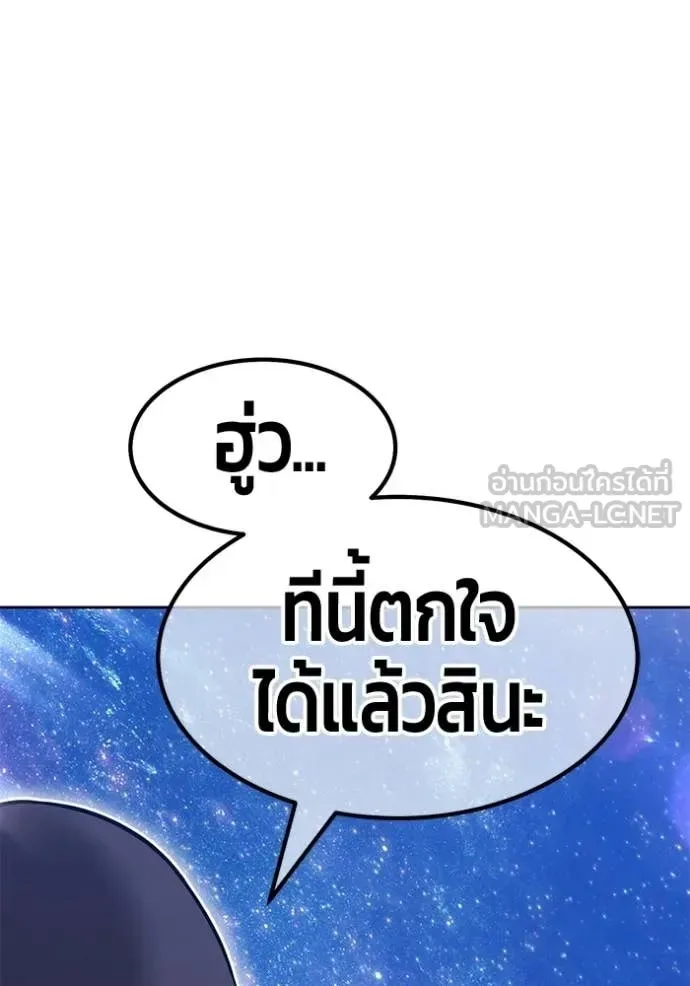 +99 Wooden Stick +99 ท่อนไม้พร้อมบวก ตอนที่ 195 หน้า 46