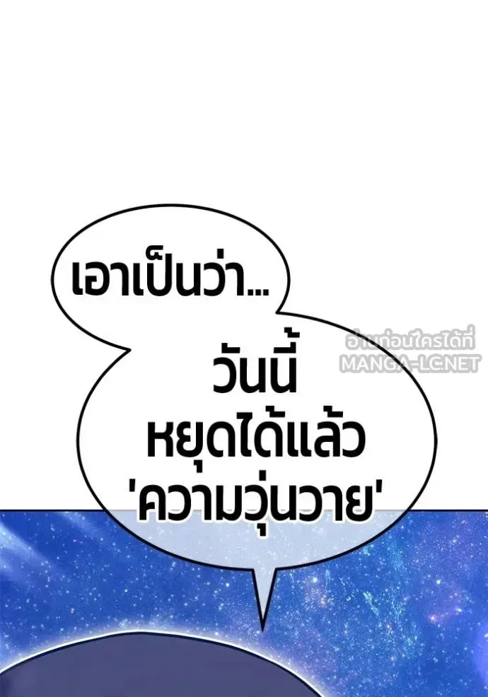 +99 Wooden Stick +99 ท่อนไม้พร้อมบวก ตอนที่ 195 หน้า 49