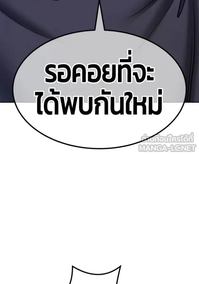 +99 Wooden Stick +99 ท่อนไม้พร้อมบวก ตอนที่ 195 หน้า 51
