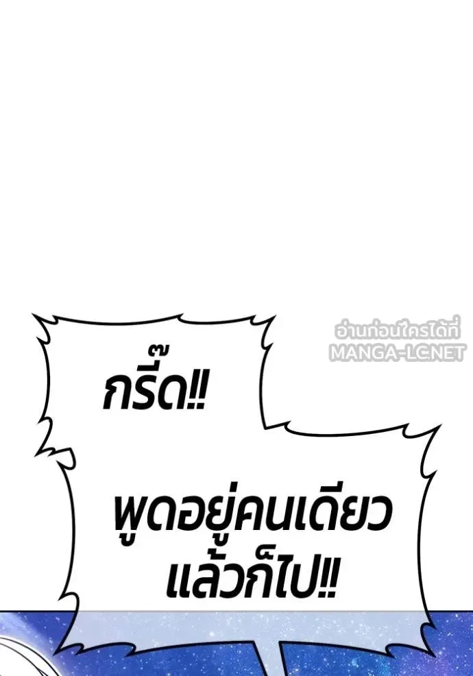 +99 Wooden Stick +99 ท่อนไม้พร้อมบวก ตอนที่ 195 หน้า 54