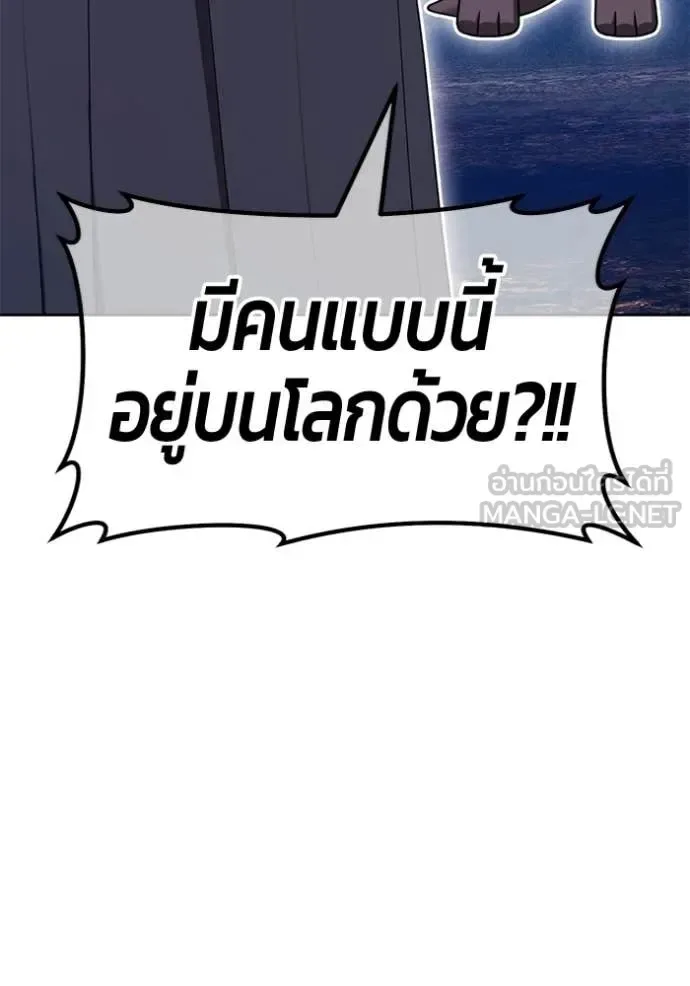 +99 Wooden Stick +99 ท่อนไม้พร้อมบวก ตอนที่ 195 หน้า 56