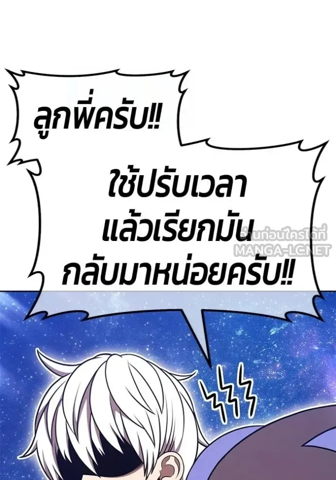 +99 Wooden Stick +99 ท่อนไม้พร้อมบวก ตอนที่ 195 หน้า 57