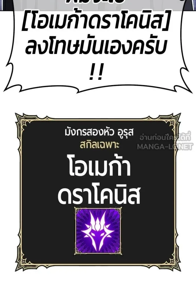 +99 Wooden Stick +99 ท่อนไม้พร้อมบวก ตอนที่ 195 หน้า 59