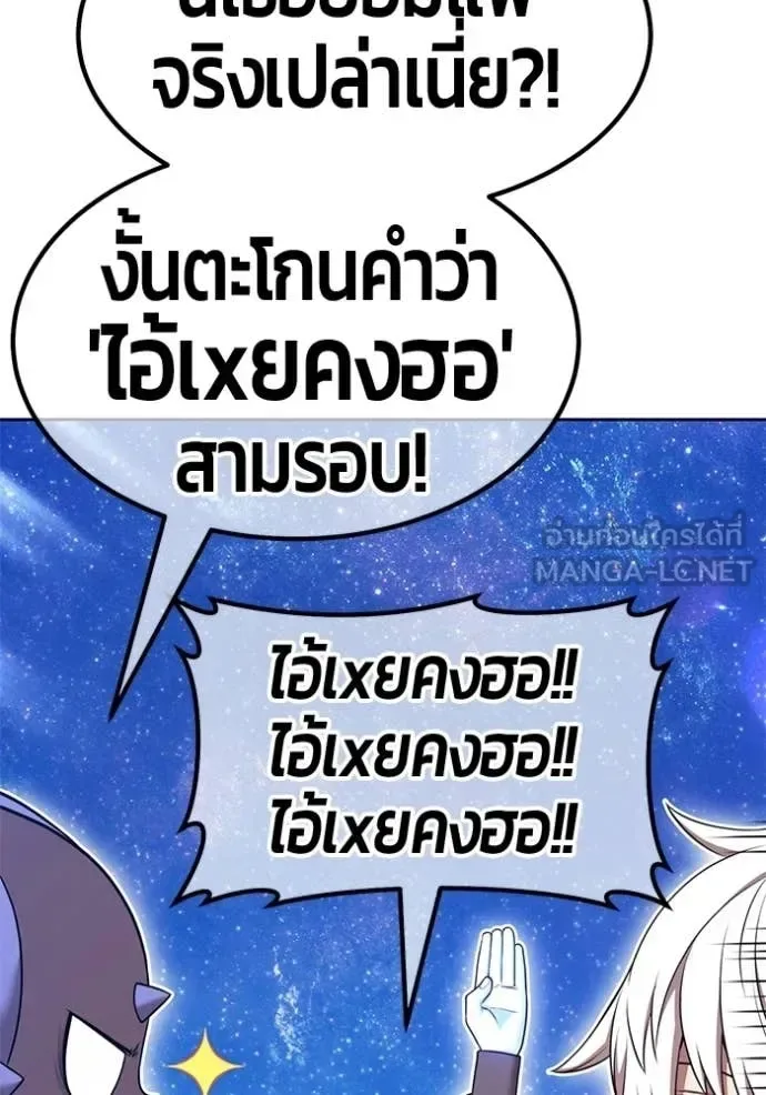 +99 Wooden Stick +99 ท่อนไม้พร้อมบวก ตอนที่ 195 หน้า 6