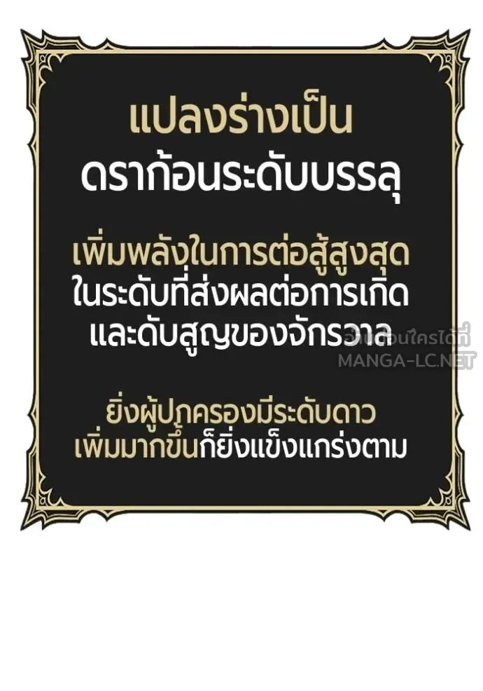 +99 Wooden Stick +99 ท่อนไม้พร้อมบวก ตอนที่ 195 หน้า 60