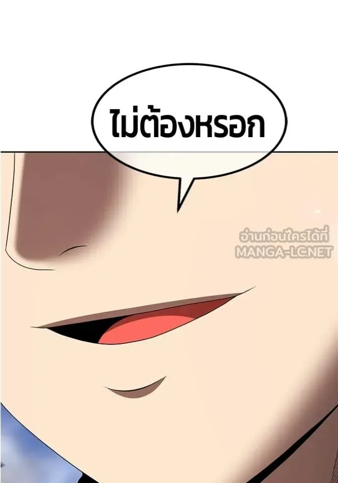 +99 Wooden Stick +99 ท่อนไม้พร้อมบวก ตอนที่ 195 หน้า 61