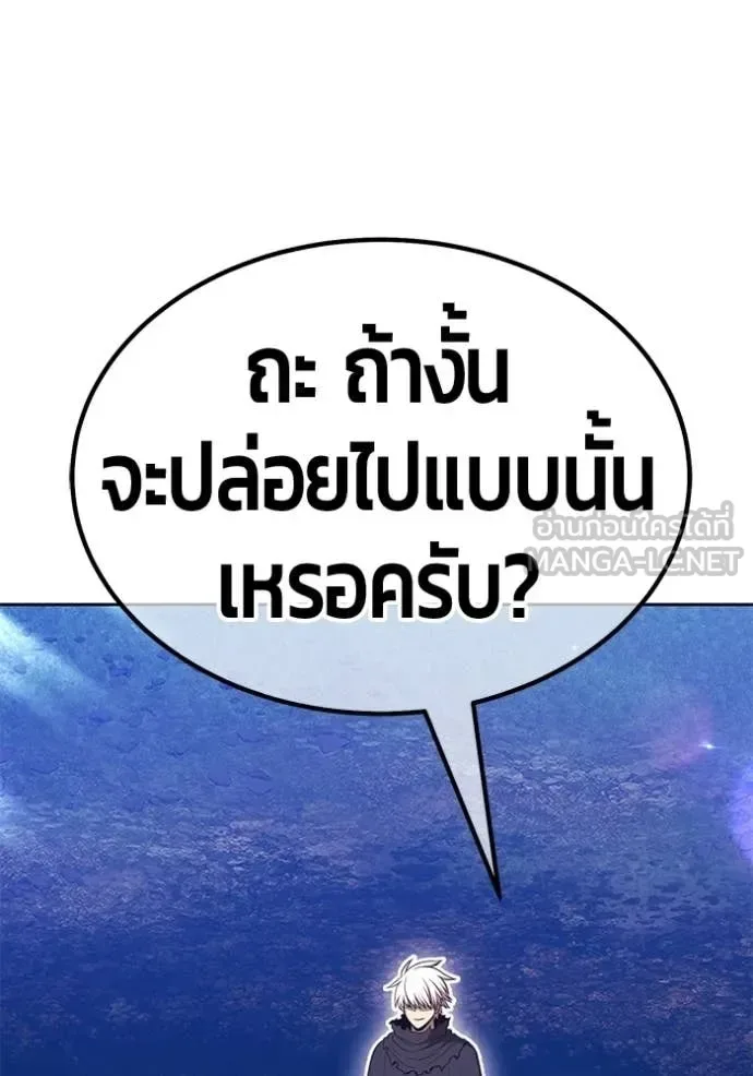 +99 Wooden Stick +99 ท่อนไม้พร้อมบวก ตอนที่ 195 หน้า 65