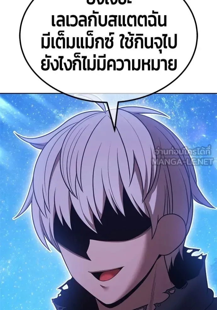 +99 Wooden Stick +99 ท่อนไม้พร้อมบวก ตอนที่ 195 หน้า 68