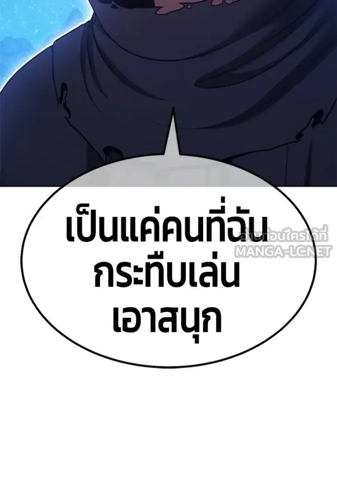 +99 Wooden Stick +99 ท่อนไม้พร้อมบวก ตอนที่ 195 หน้า 69