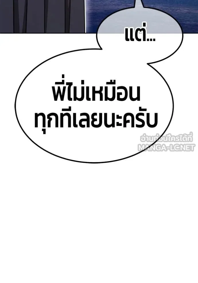 +99 Wooden Stick +99 ท่อนไม้พร้อมบวก ตอนที่ 195 หน้า 72