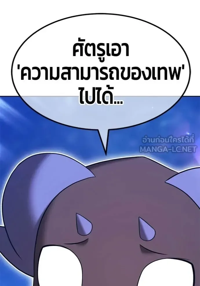 +99 Wooden Stick +99 ท่อนไม้พร้อมบวก ตอนที่ 195 หน้า 73