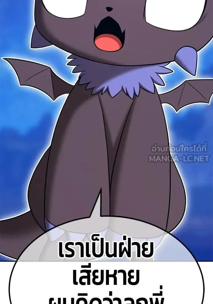 +99 Wooden Stick +99 ท่อนไม้พร้อมบวก ตอนที่ 195 หน้า 74