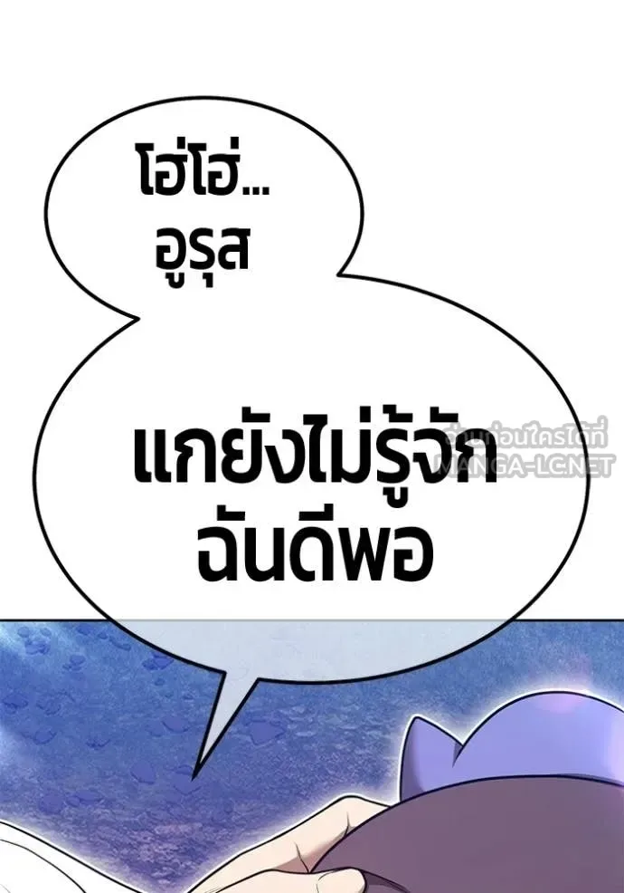 +99 Wooden Stick +99 ท่อนไม้พร้อมบวก ตอนที่ 195 หน้า 80