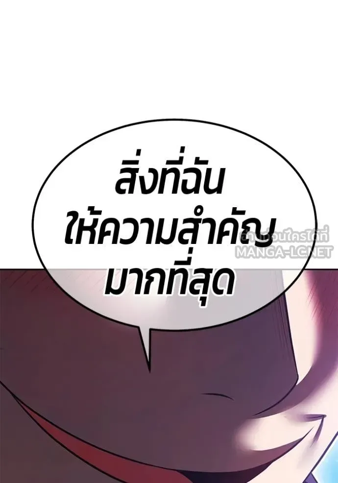 +99 Wooden Stick +99 ท่อนไม้พร้อมบวก ตอนที่ 195 หน้า 85