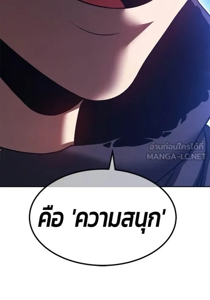 +99 Wooden Stick +99 ท่อนไม้พร้อมบวก ตอนที่ 195 หน้า 86