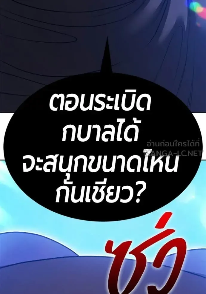 +99 Wooden Stick +99 ท่อนไม้พร้อมบวก ตอนที่ 195 หน้า 90