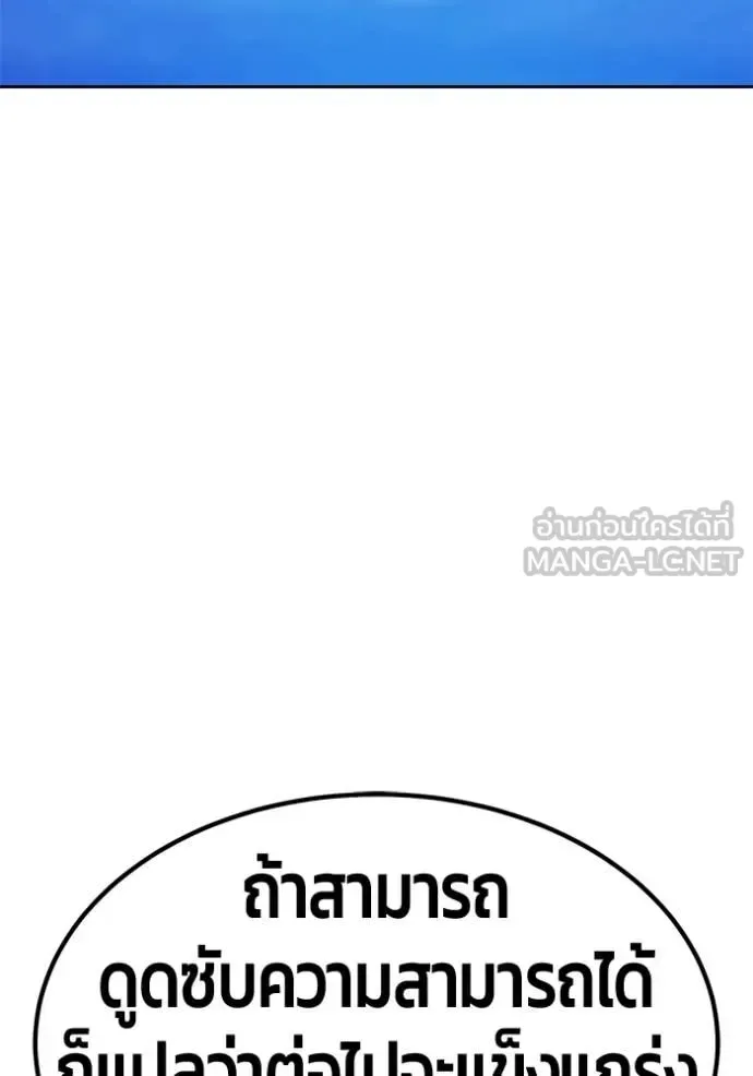 +99 Wooden Stick +99 ท่อนไม้พร้อมบวก ตอนที่ 195 หน้า 92
