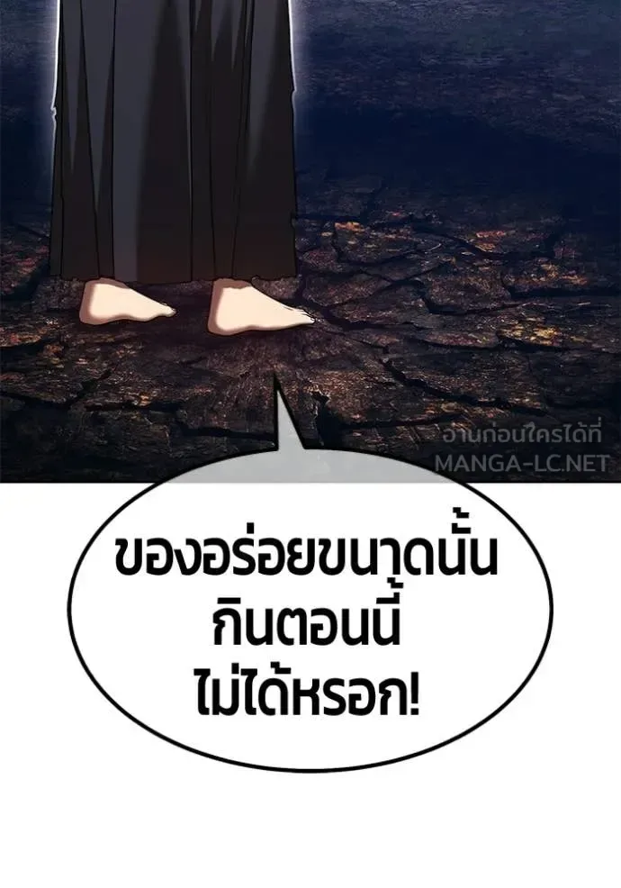 +99 Wooden Stick +99 ท่อนไม้พร้อมบวก ตอนที่ 195 หน้า 94