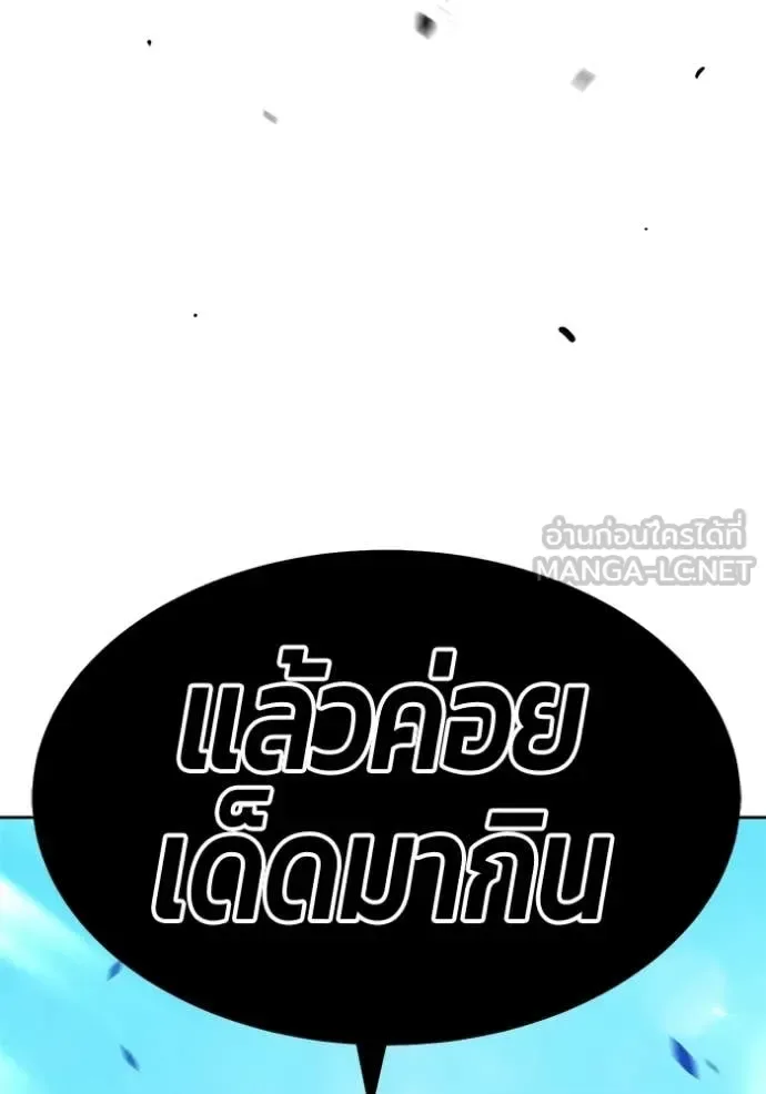 +99 Wooden Stick +99 ท่อนไม้พร้อมบวก ตอนที่ 195 หน้า 96