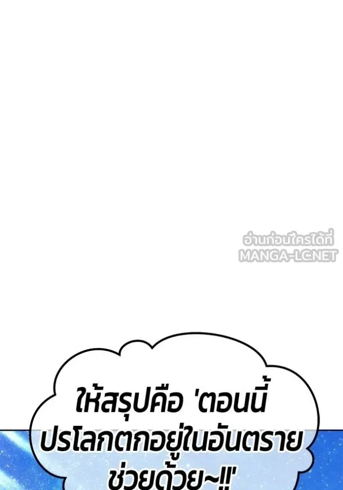 +99 Wooden Stick +99 ท่อนไม้พร้อมบวก ตอนที่ 196 หน้า 10