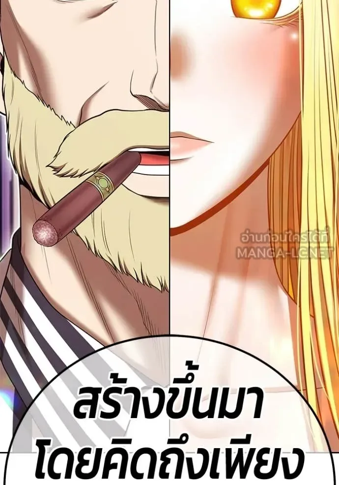 +99 Wooden Stick +99 ท่อนไม้พร้อมบวก ตอนที่ 196 หน้า 100
