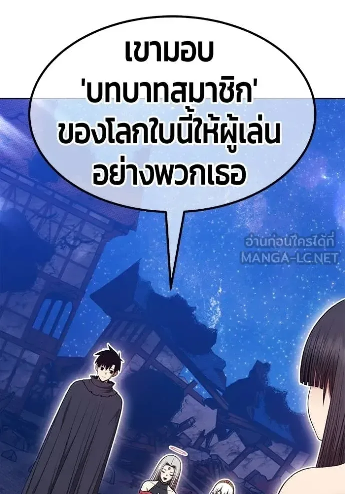 +99 Wooden Stick +99 ท่อนไม้พร้อมบวก ตอนที่ 196 หน้า 102