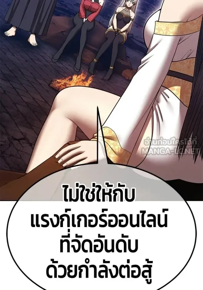 +99 Wooden Stick +99 ท่อนไม้พร้อมบวก ตอนที่ 196 หน้า 103