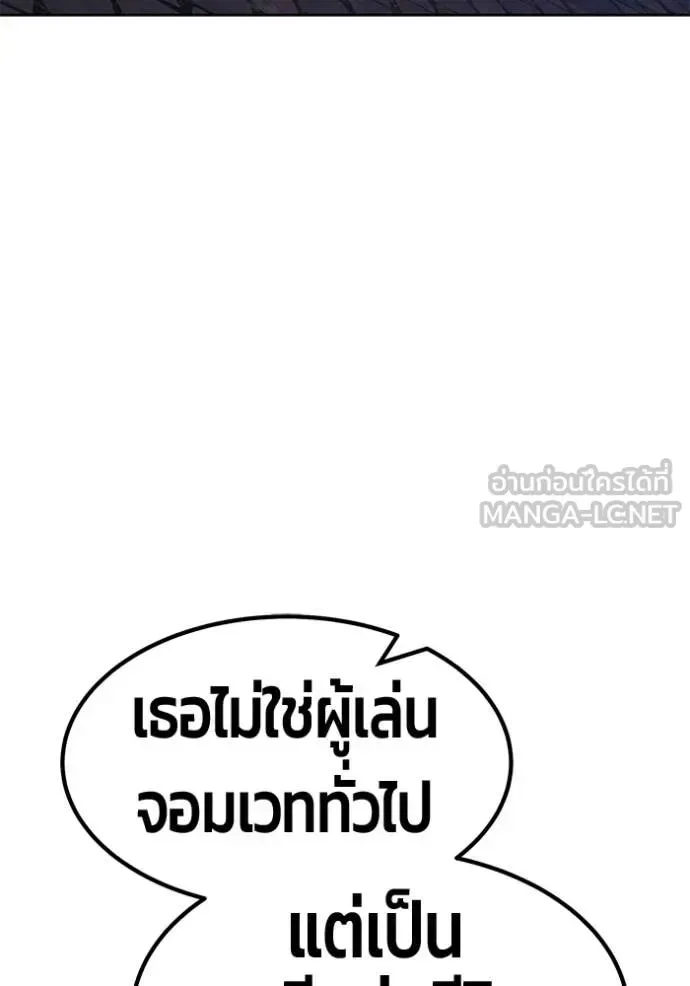 +99 Wooden Stick +99 ท่อนไม้พร้อมบวก ตอนที่ 196 หน้า 106