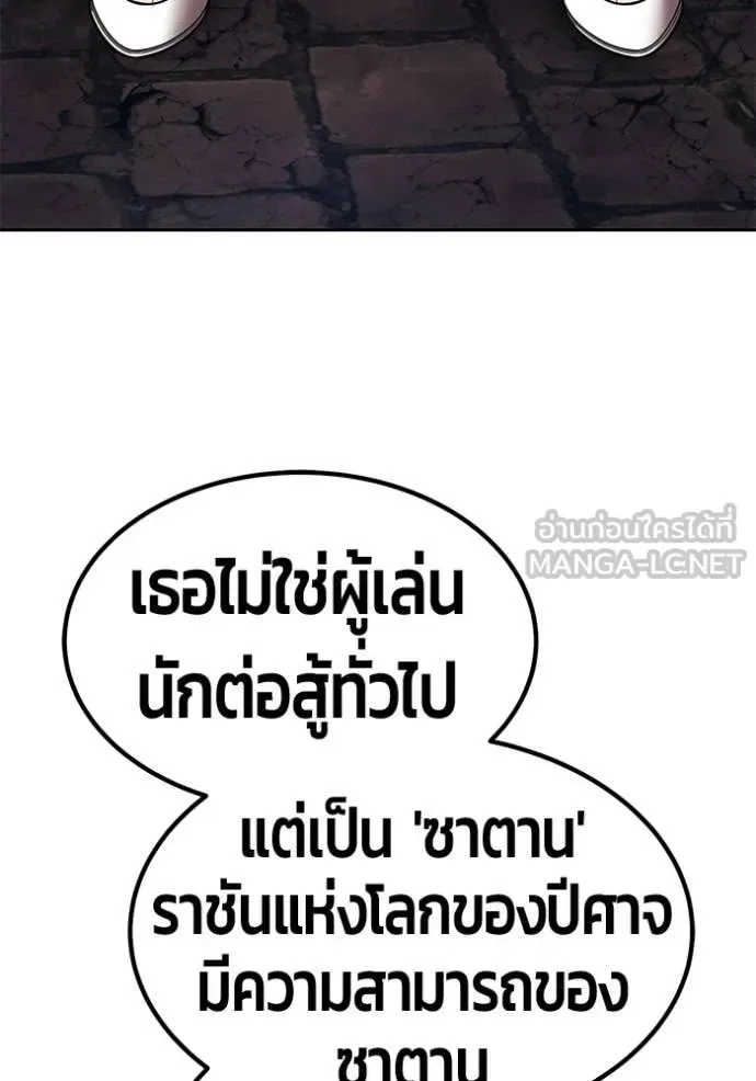 +99 Wooden Stick +99 ท่อนไม้พร้อมบวก ตอนที่ 196 หน้า 109
