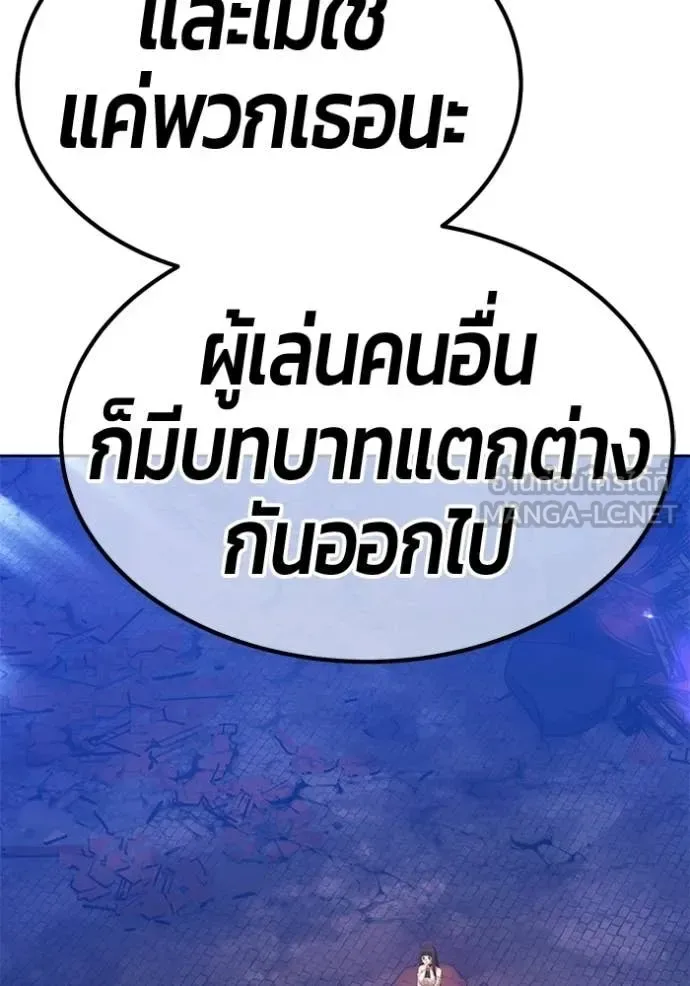 +99 Wooden Stick +99 ท่อนไม้พร้อมบวก ตอนที่ 196 หน้า 115